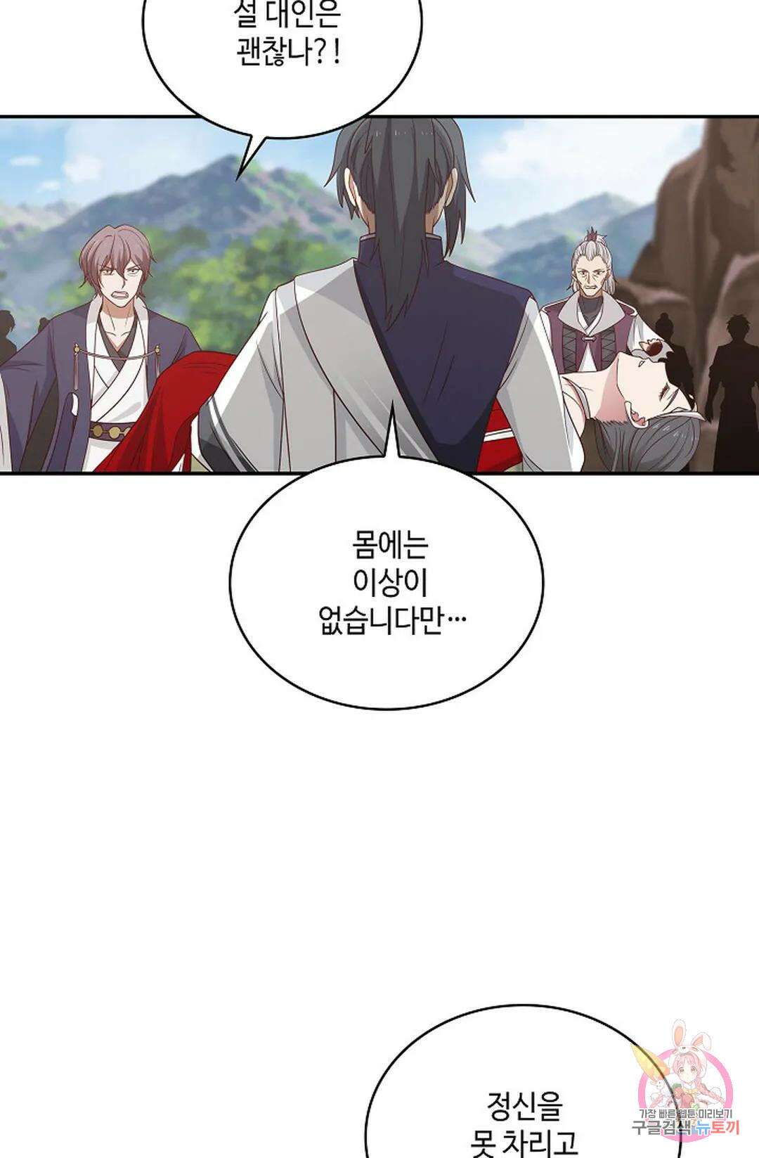 무련전봉 761화 51