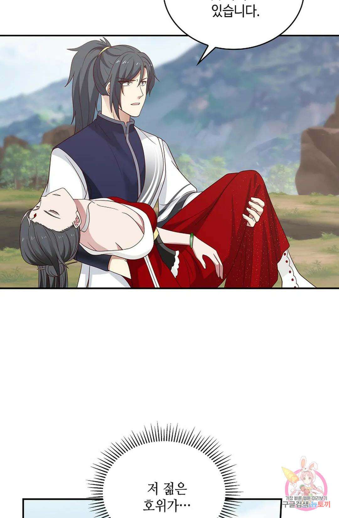 무련전봉 761화 52
