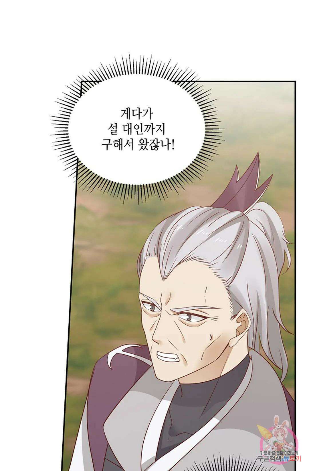 무련전봉 761화 54