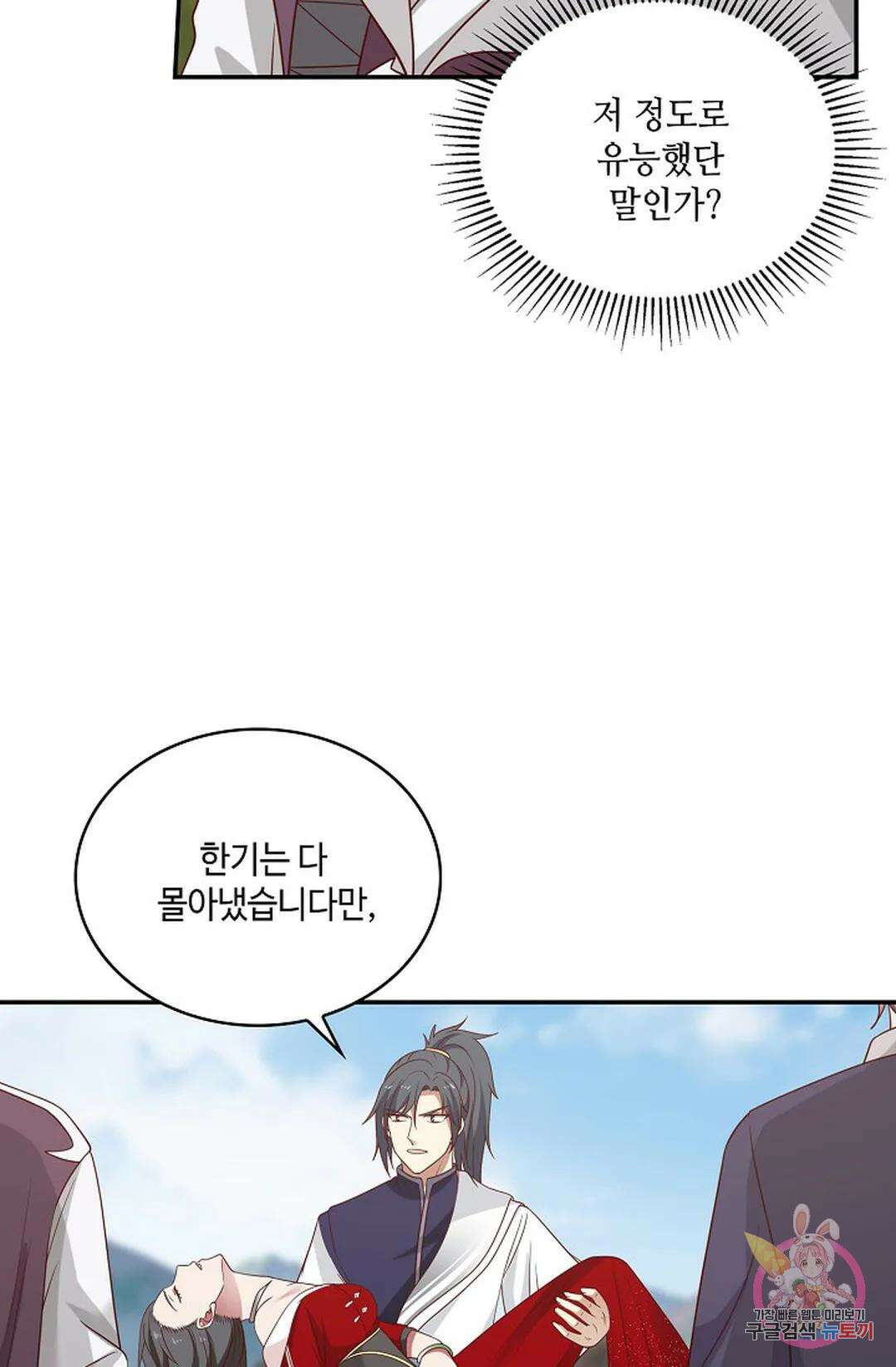 무련전봉 761화 55