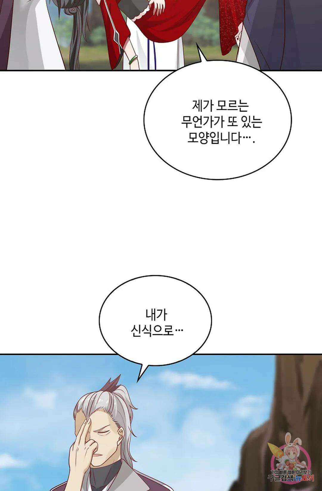 무련전봉 761화 56