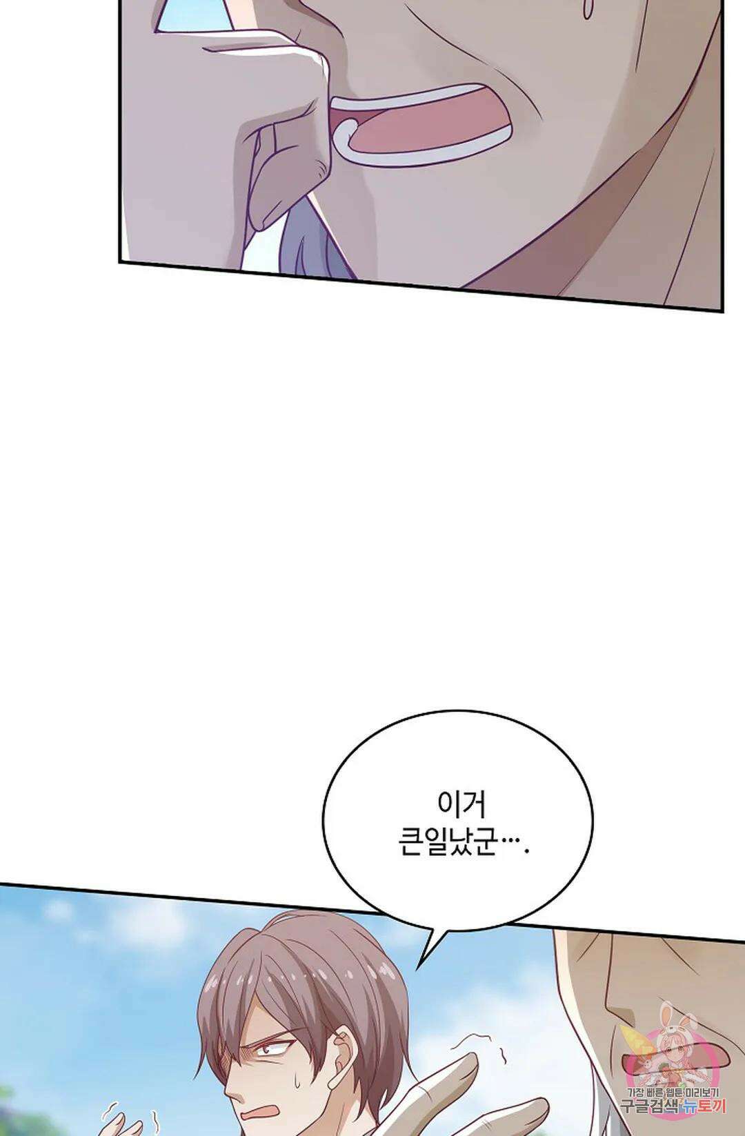 무련전봉 761화 58