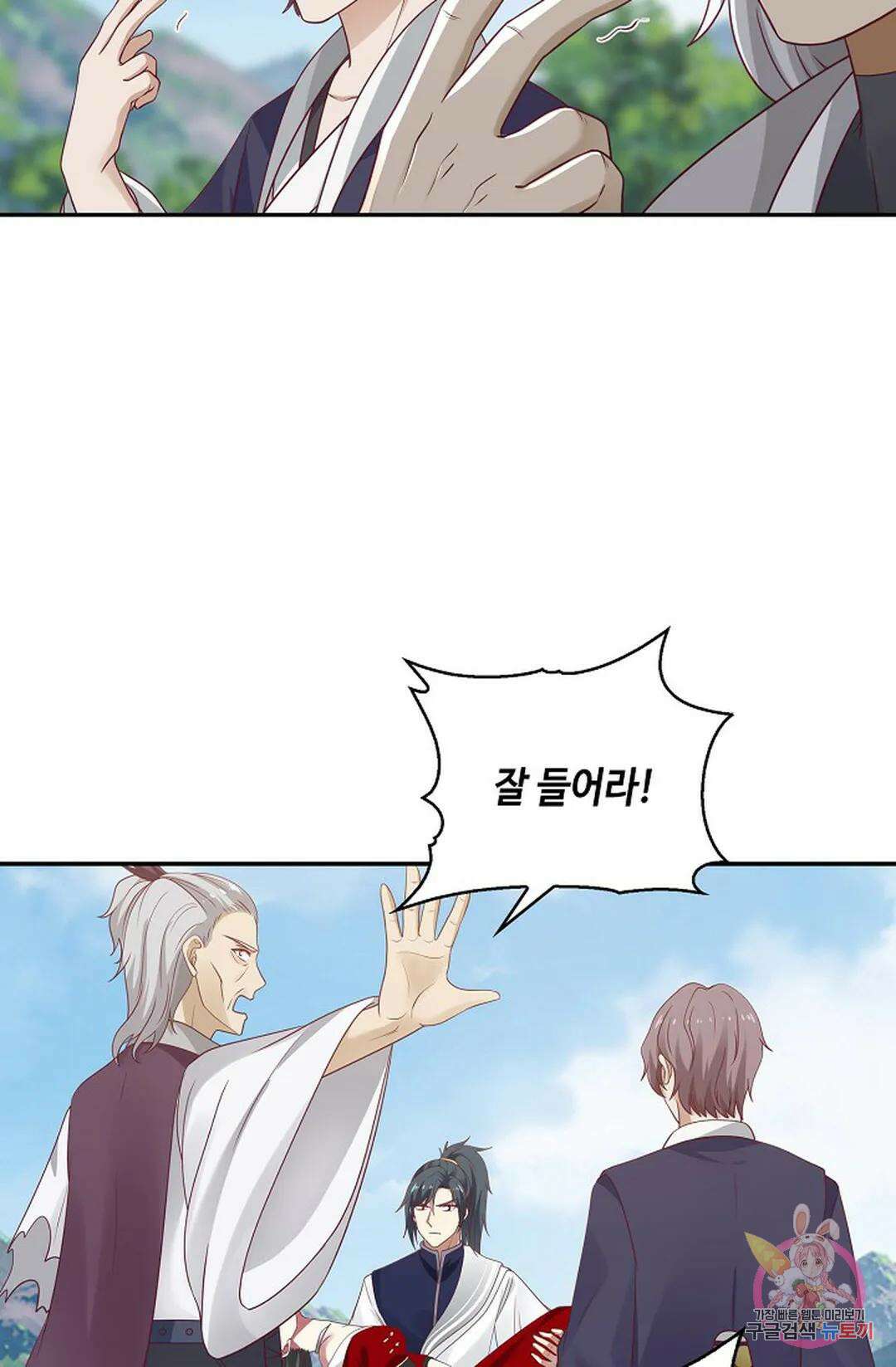 무련전봉 761화 59