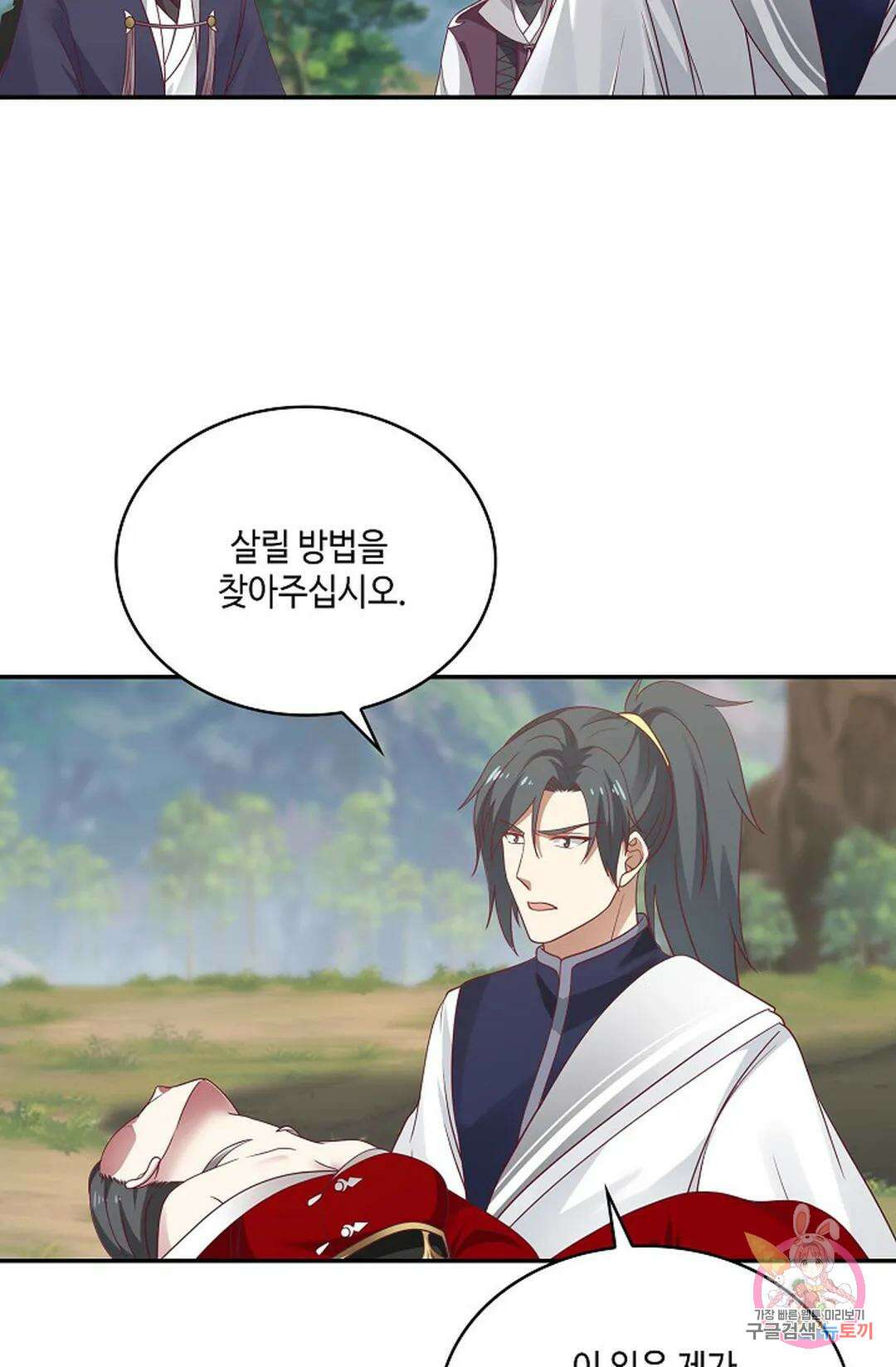 무련전봉 761화 61