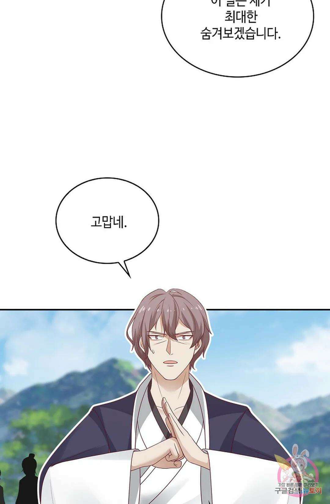 무련전봉 761화 62