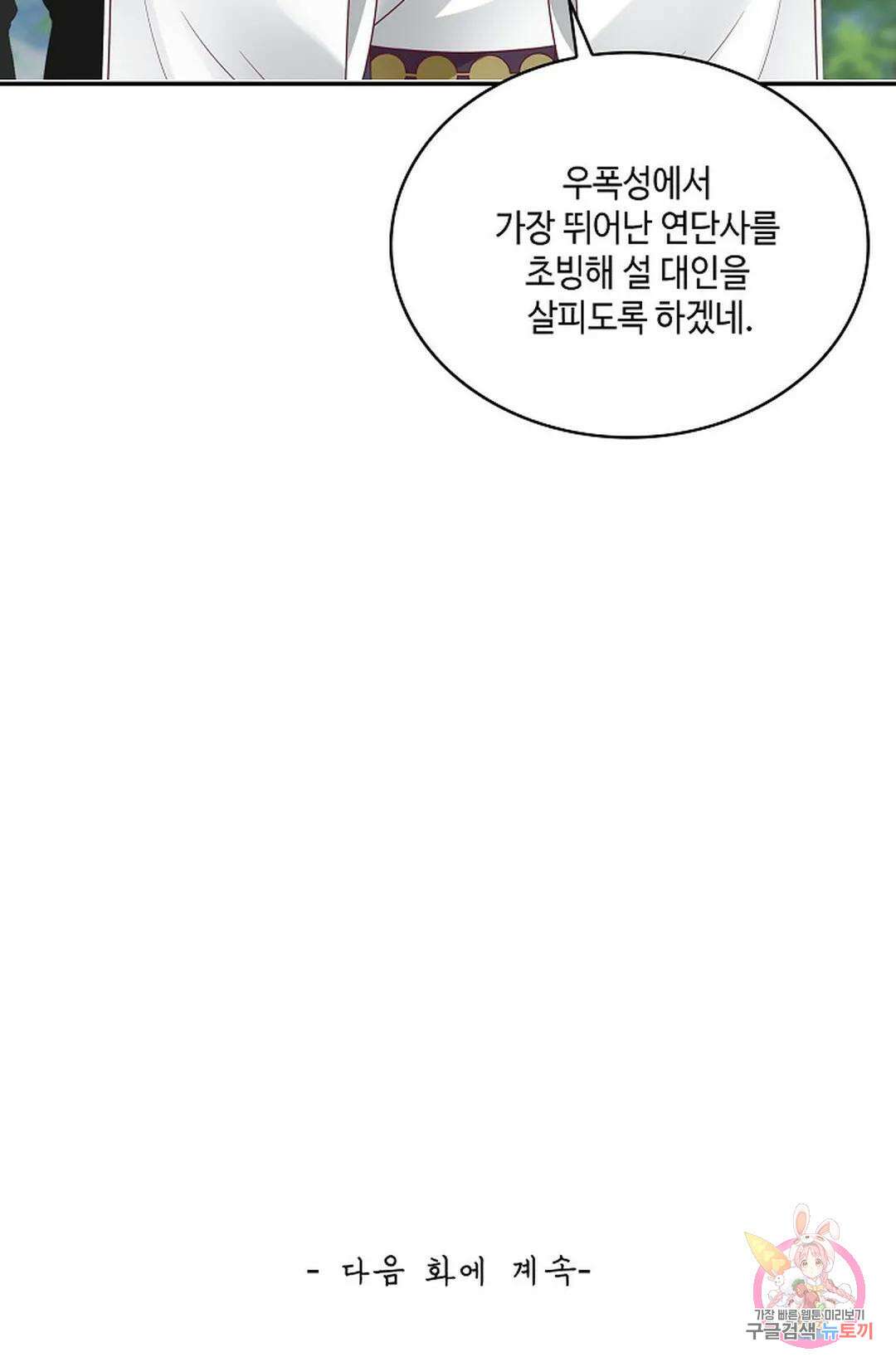 무련전봉 761화 63