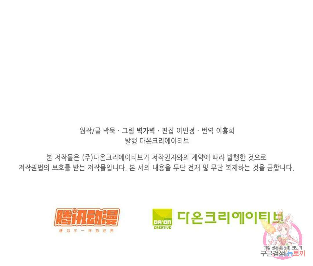 무련전봉 761화 64