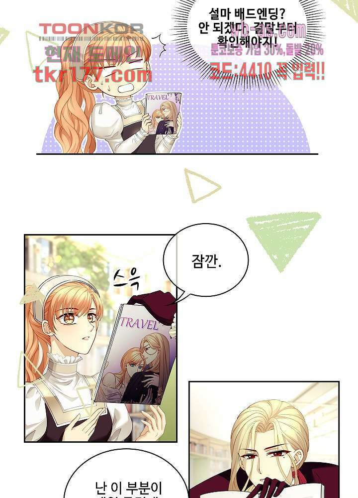 마스터 게임: 7명의 애인 7화 3
