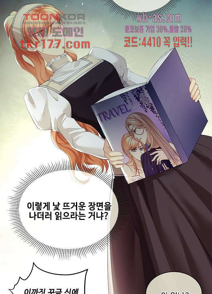 마스터 게임: 7명의 애인 7화 5