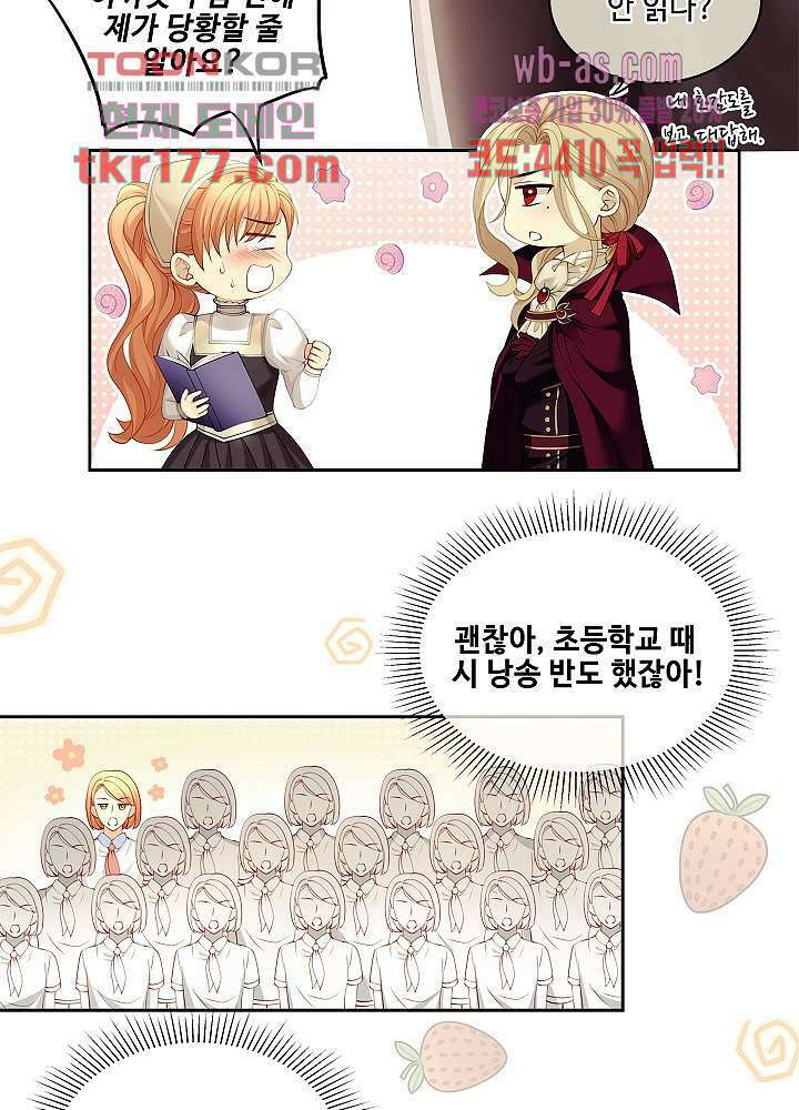 마스터 게임: 7명의 애인 7화 6