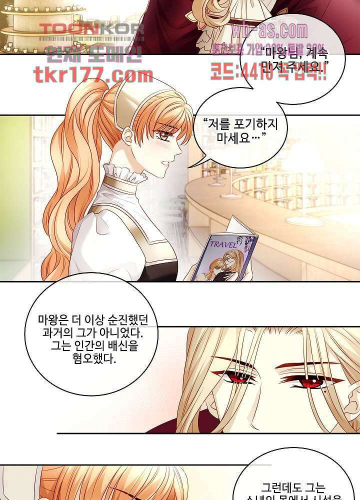 마스터 게임: 7명의 애인 7화 8