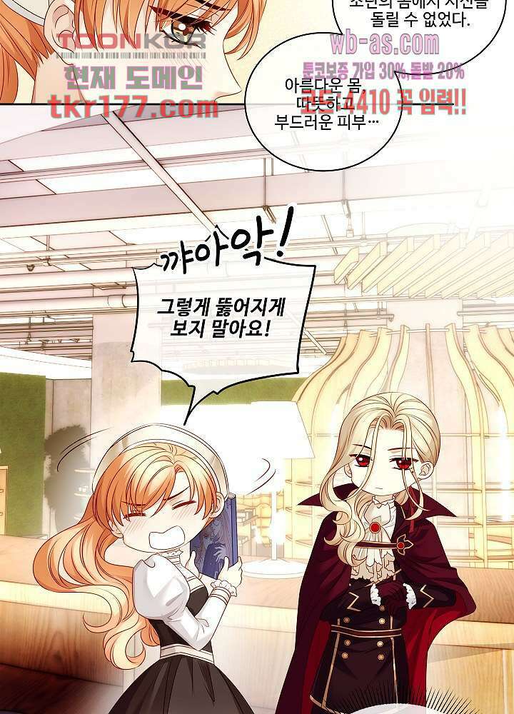 마스터 게임: 7명의 애인 7화 9