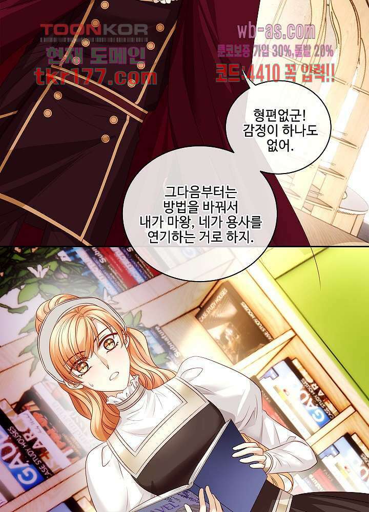 마스터 게임: 7명의 애인 7화 11