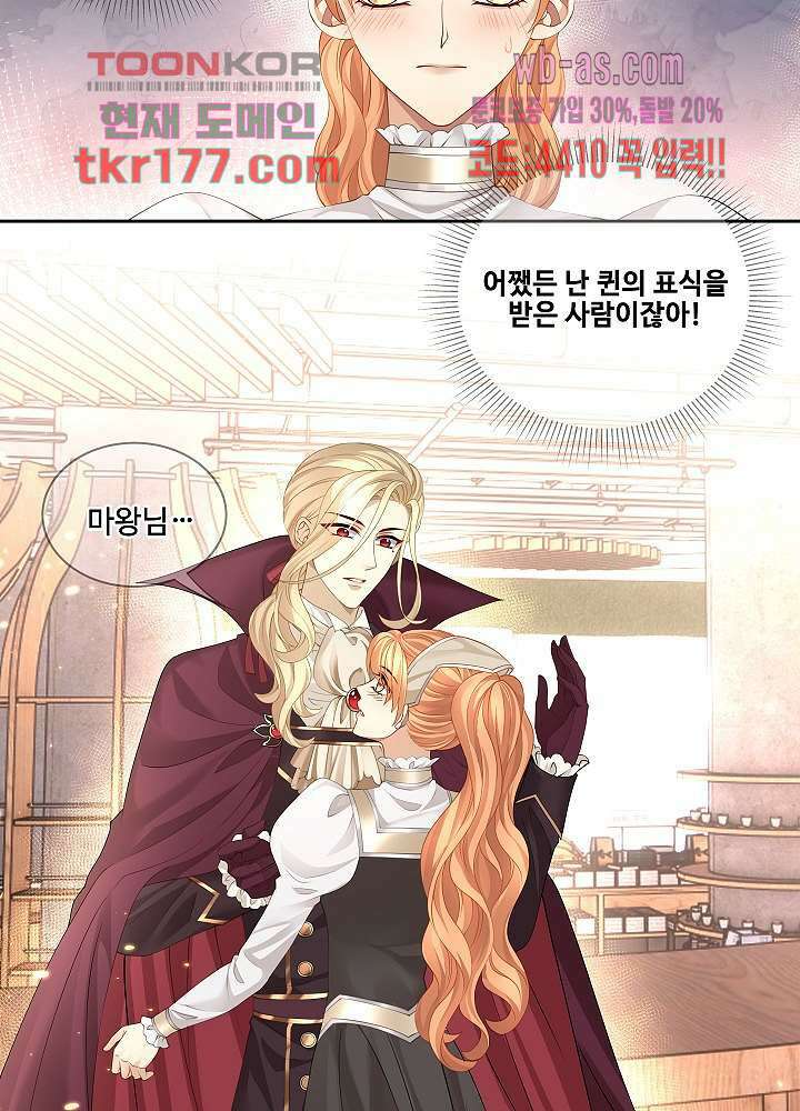 마스터 게임: 7명의 애인 7화 14