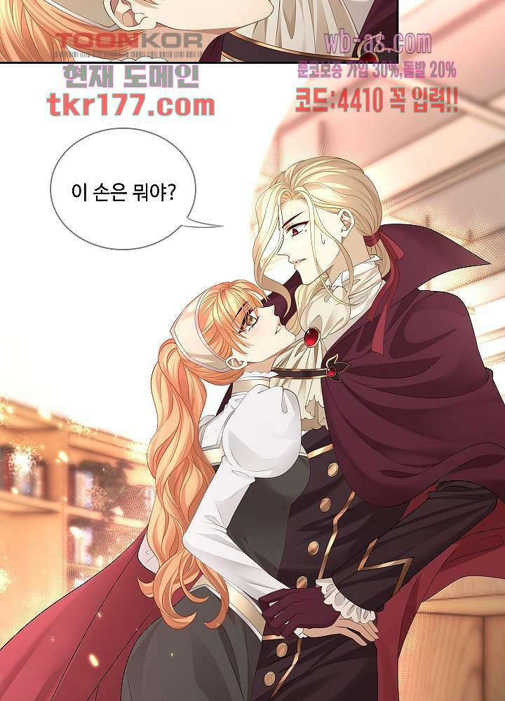마스터 게임: 7명의 애인 7화 16