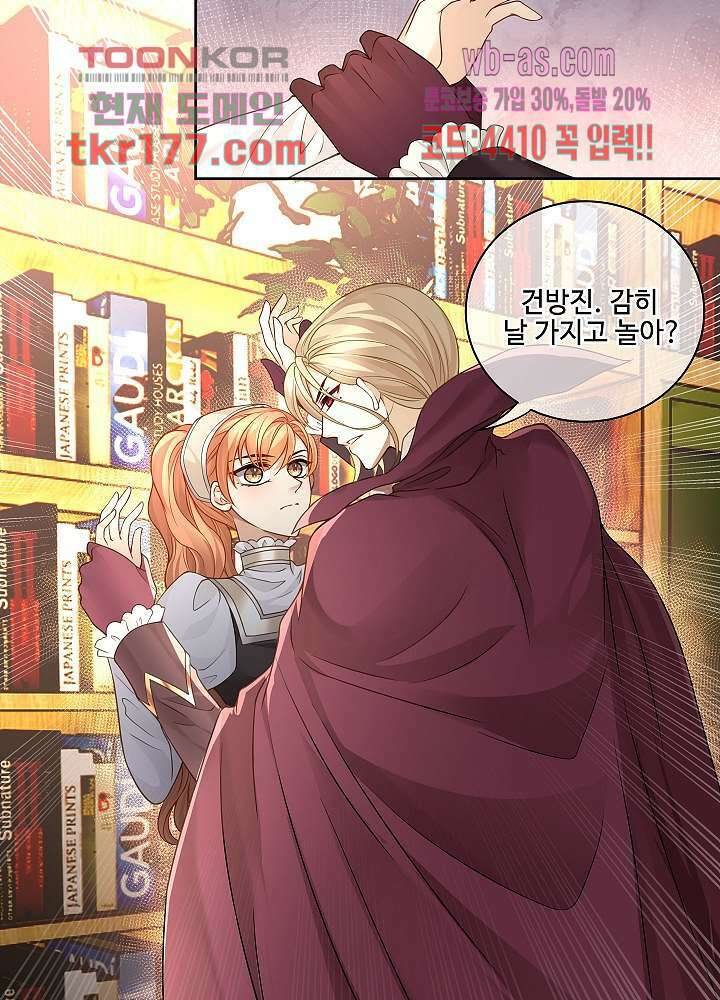 마스터 게임: 7명의 애인 7화 19
