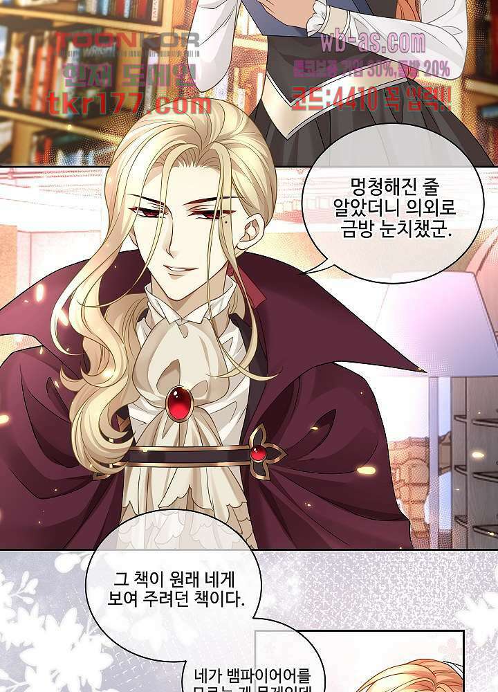 마스터 게임: 7명의 애인 7화 22