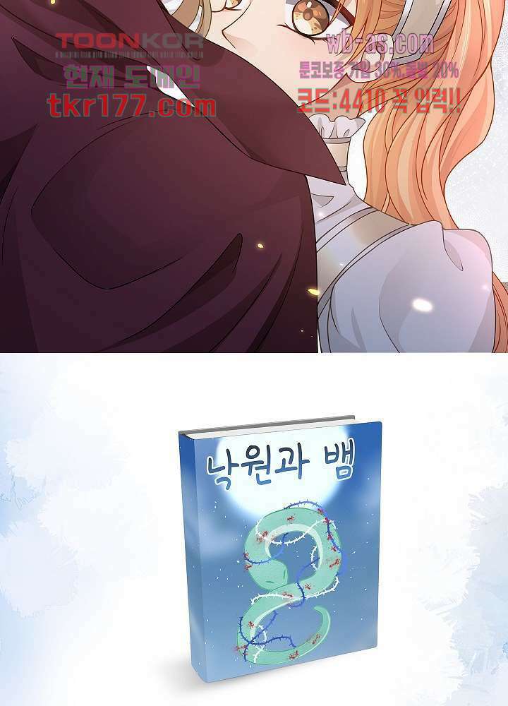 마스터 게임: 7명의 애인 7화 24
