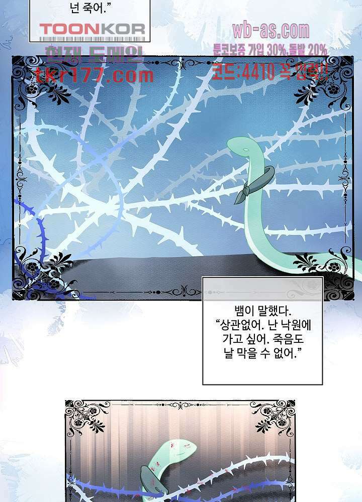 마스터 게임: 7명의 애인 7화 26