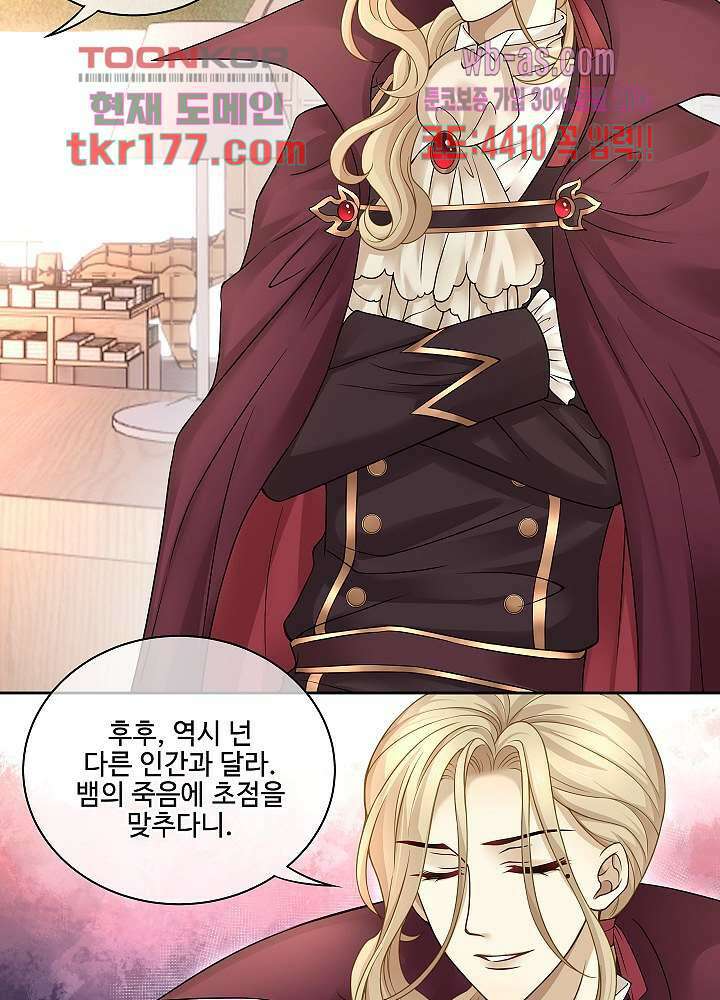 마스터 게임: 7명의 애인 7화 29