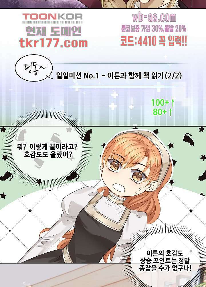 마스터 게임: 7명의 애인 7화 30