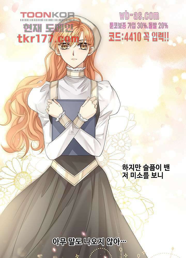 마스터 게임: 7명의 애인 7화 33