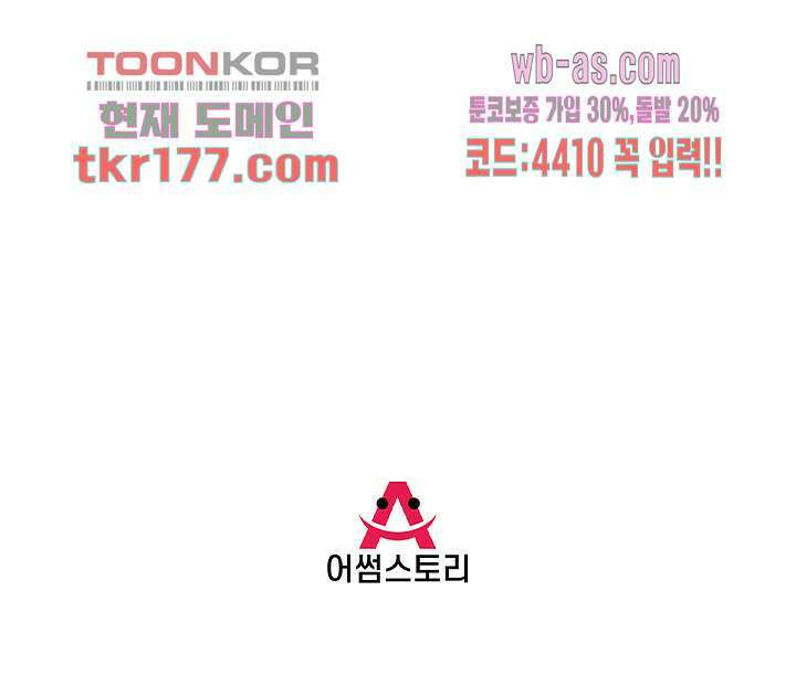 마스터 게임: 7명의 애인 7화 36