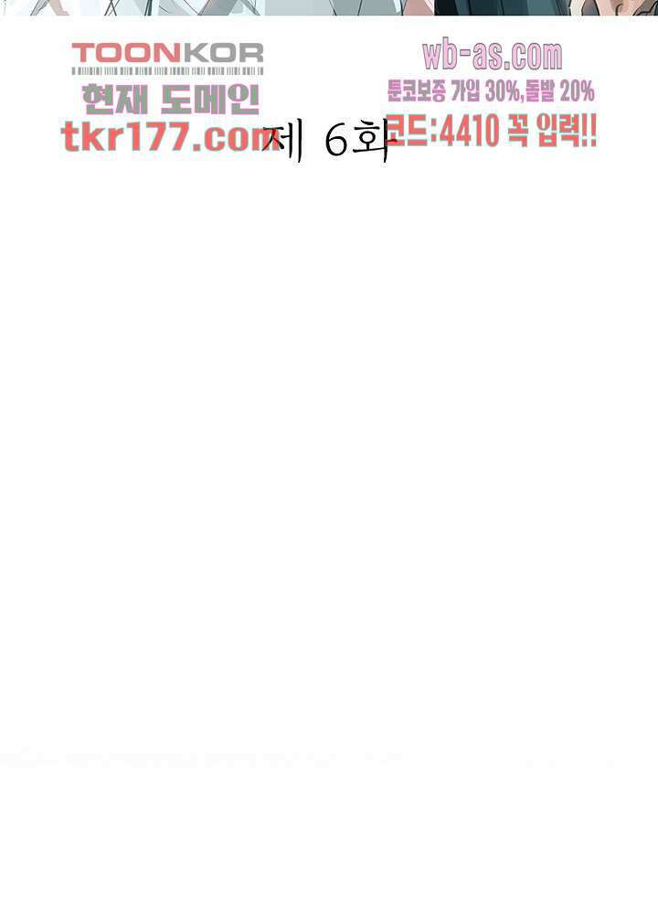 용애담 6화 2