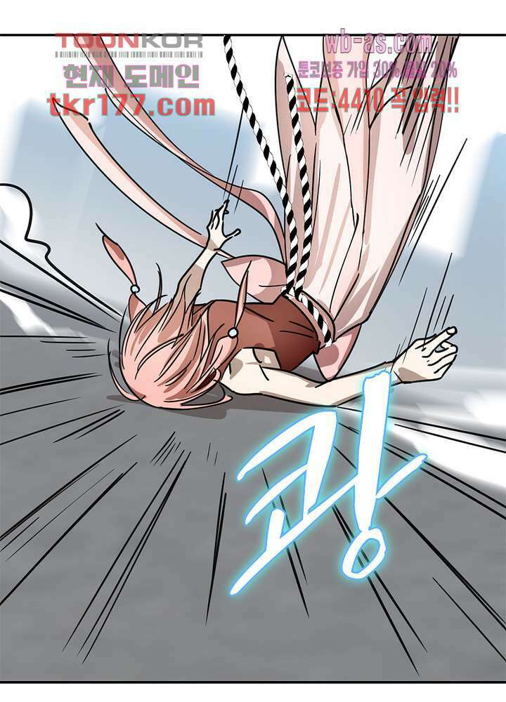 용애담 6화 3