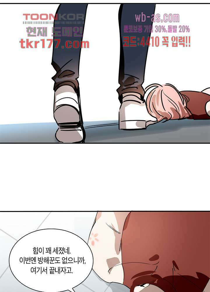 용애담 6화 4