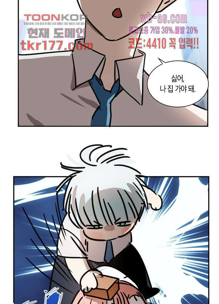 용애담 6화 6