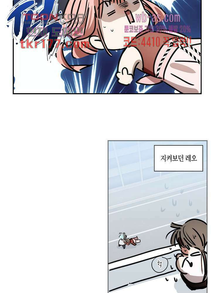 용애담 6화 7
