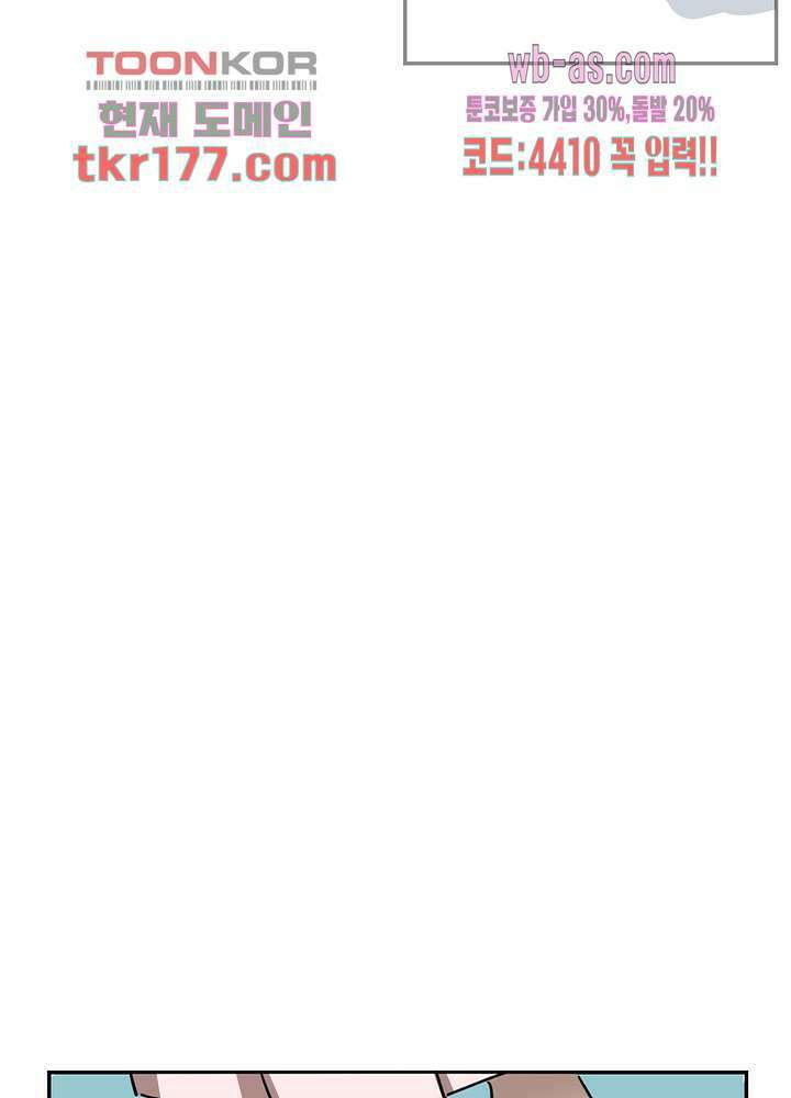 용애담 6화 8