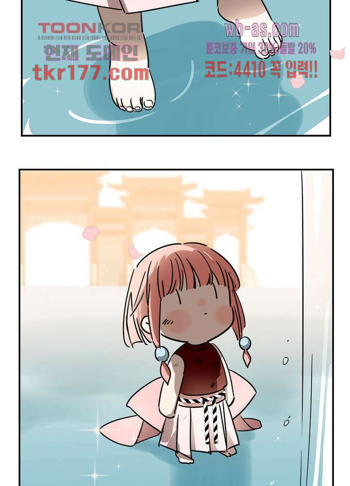 용애담 6화 9