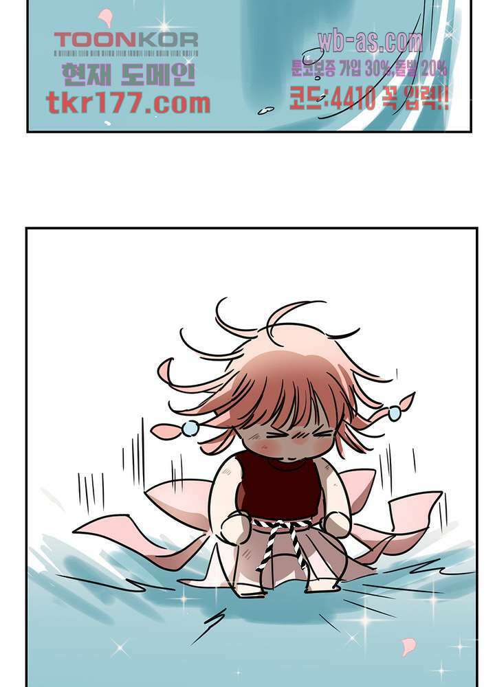 용애담 6화 10
