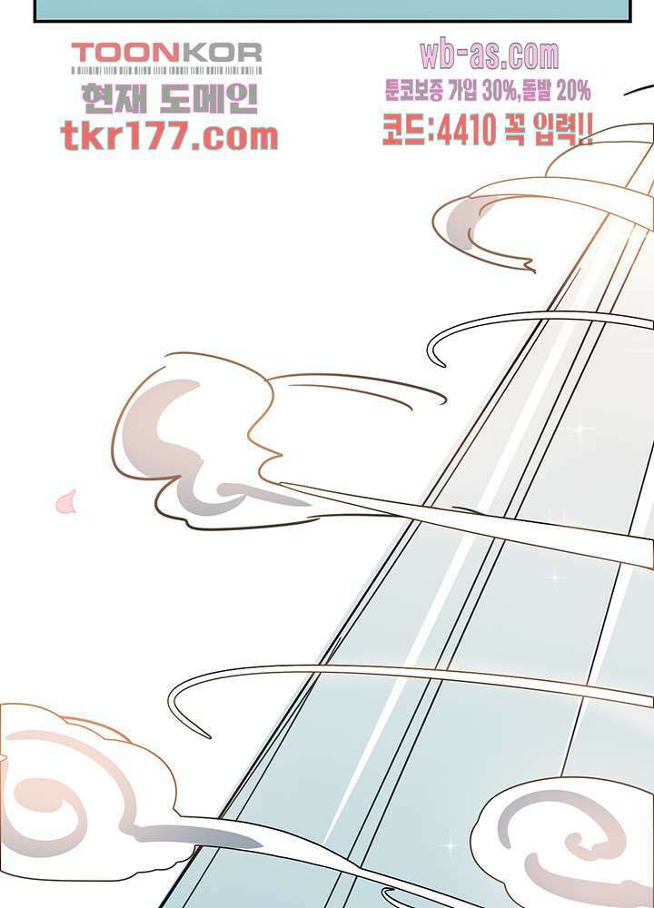용애담 6화 11
