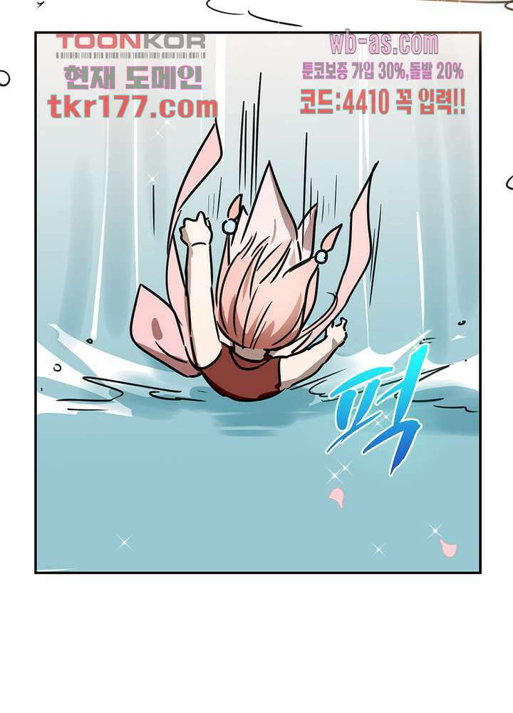 용애담 6화 14