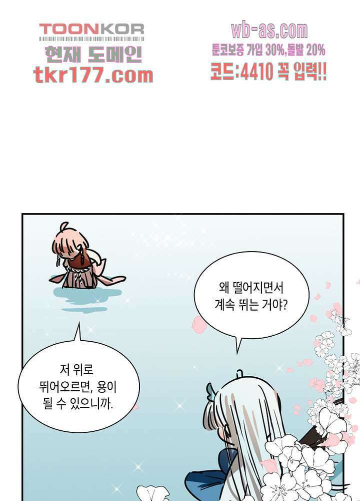 용애담 6화 15