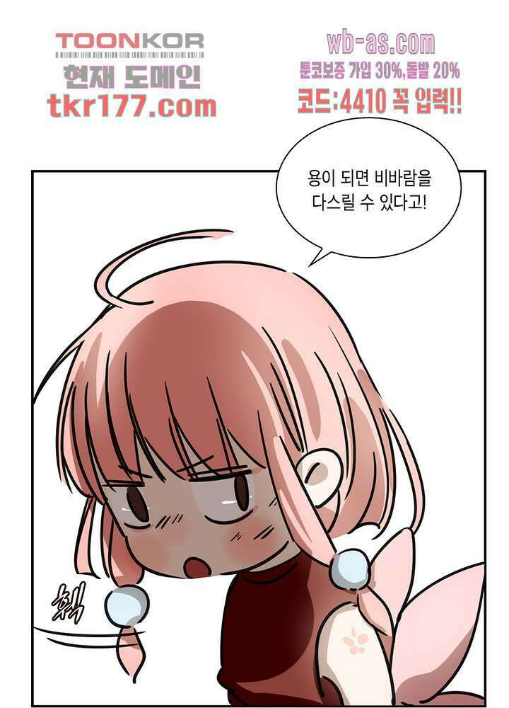 용애담 6화 17