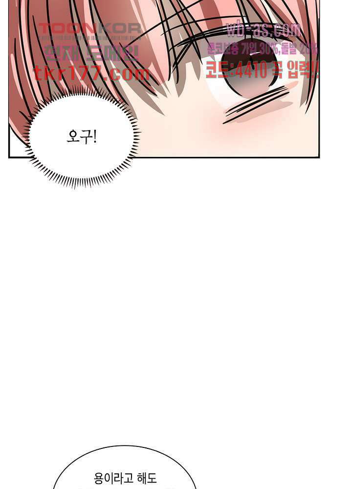 용애담 6화 19