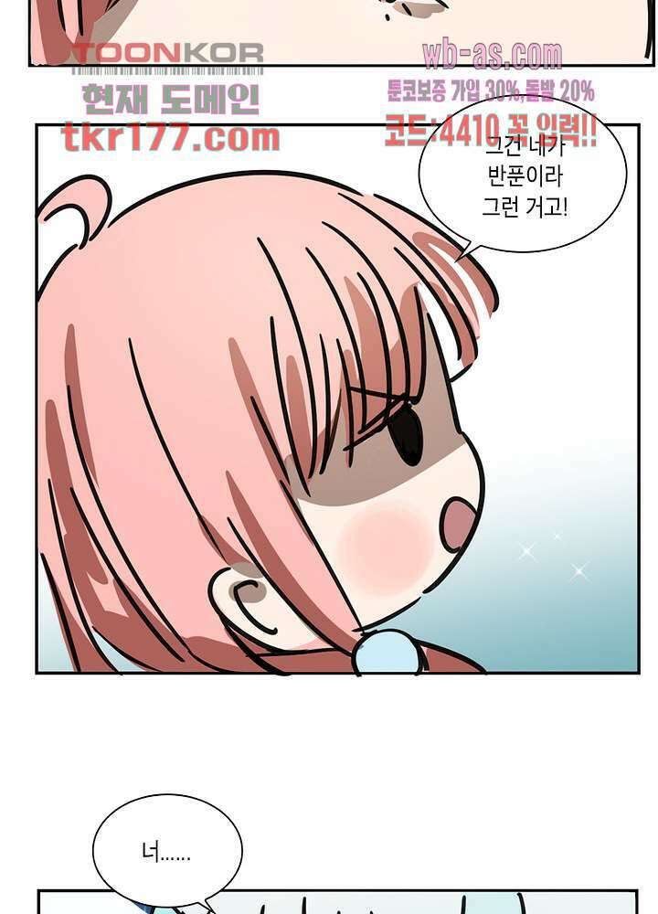 용애담 6화 21