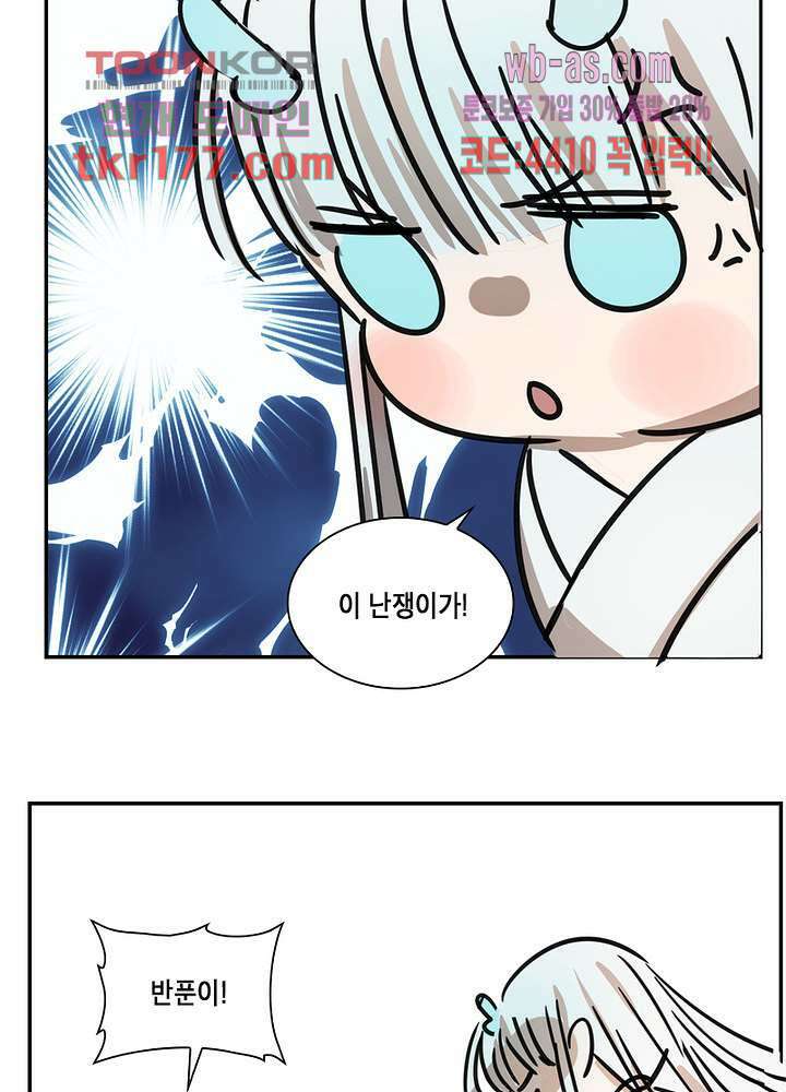 용애담 6화 22