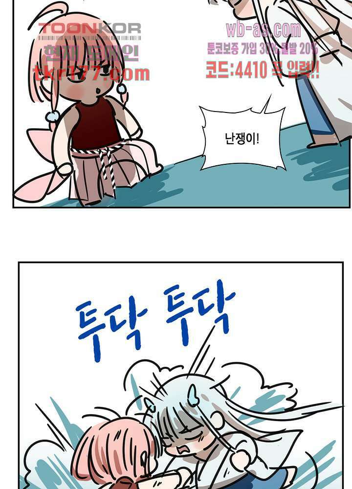 용애담 6화 23