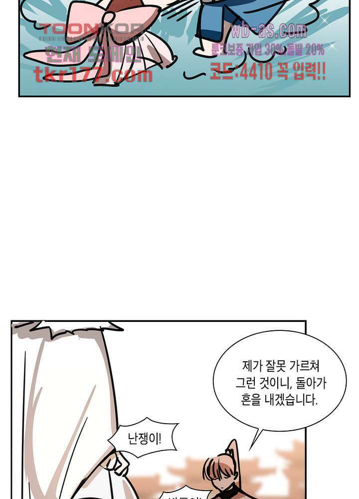 용애담 6화 24