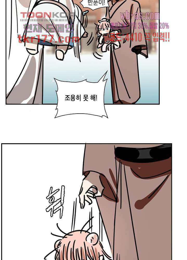 용애담 6화 25