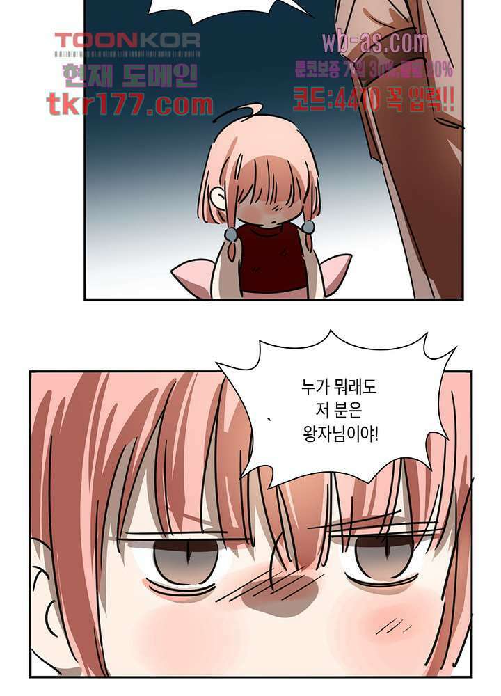 용애담 6화 27