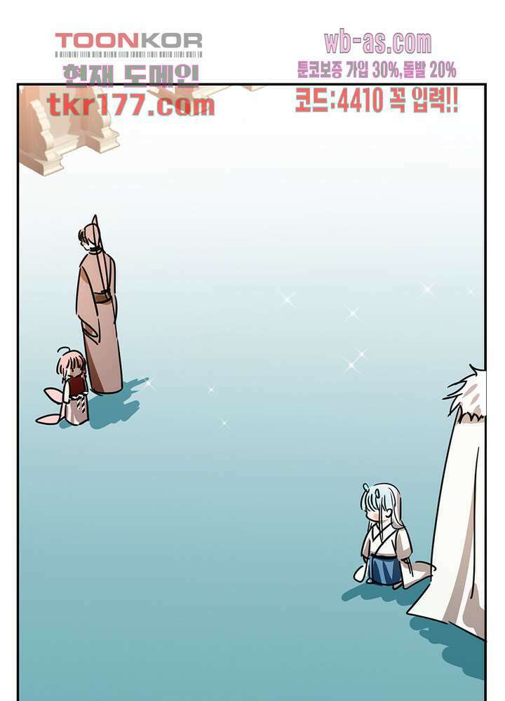 용애담 6화 28