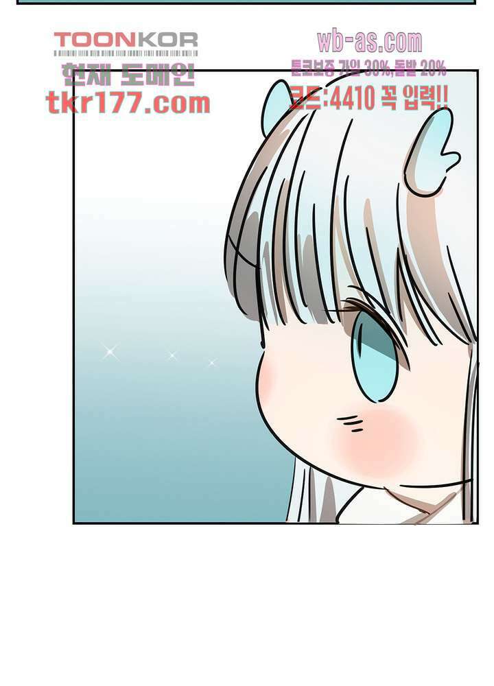 용애담 6화 29