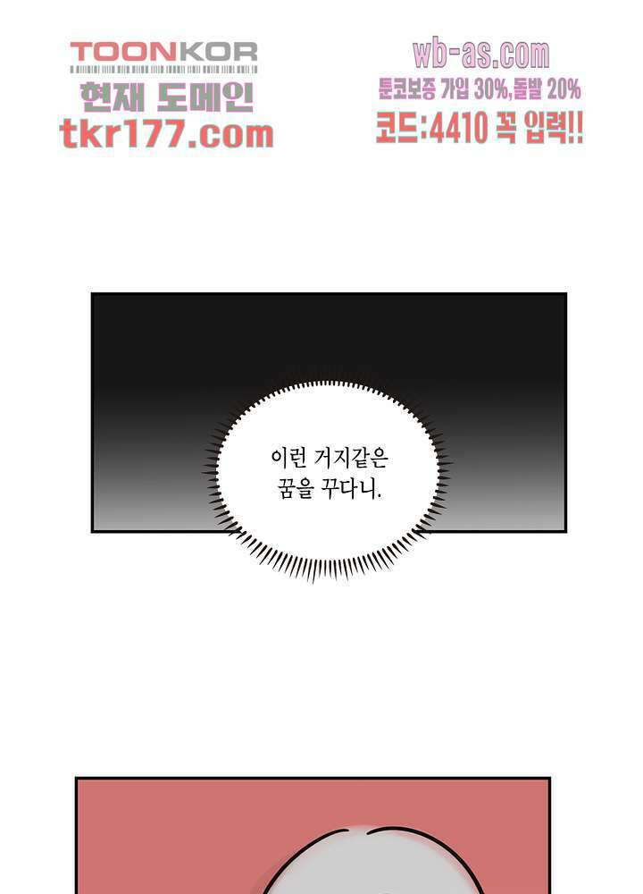 용애담 6화 30