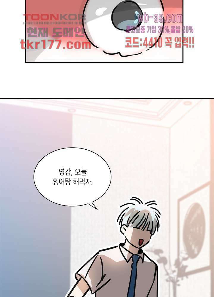 용애담 6화 31